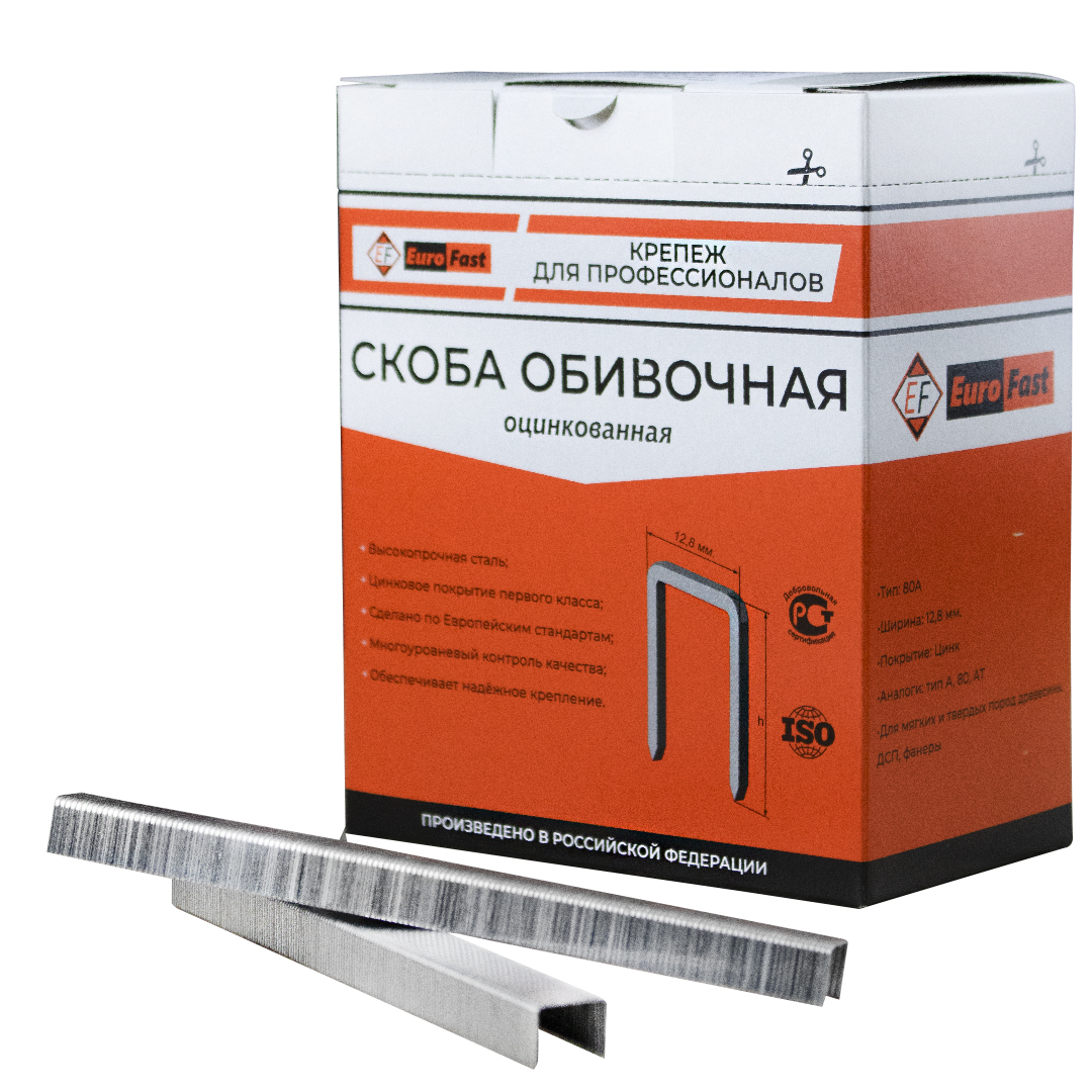 Скоба обивочная тип 80, длина 16 мм, упаковка 9800шт